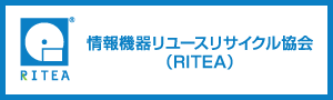 情報機器リユースリサイクル協会